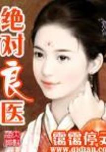 末世书王