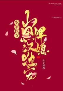 仙纪少女