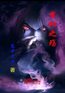 虚灵仙途