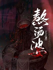 五前之情梦
