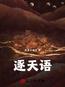 养仙成后