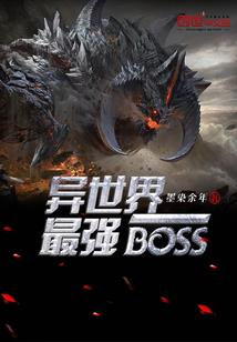 玄幻从云养女友开始