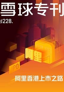 贝壳基地工作录