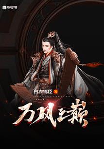 天师传说之问情