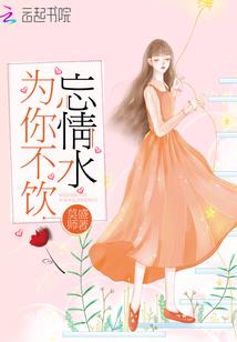 走失经年summ星璃慰凯