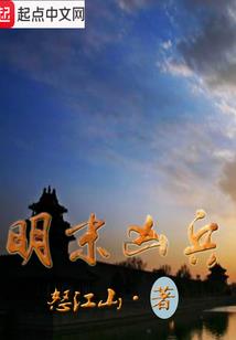 阵象传说