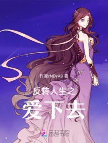 不死道逍遥
