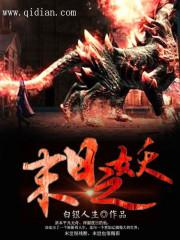 废弃星球