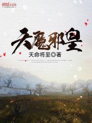 斗罗：我，龙神贝贝，掀翻神界！