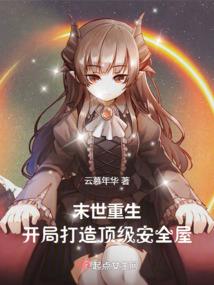 渡劫仙尊在都市