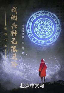 重生之迷糊喵的漫漫仙途