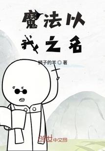 综漫之命运的抉择