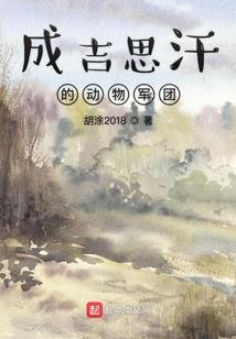 他降临她的世界