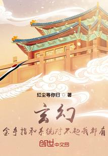 不一样的科幻世界