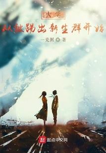 外星王子大驾光临
