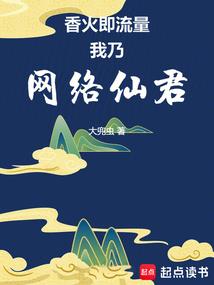 神仙爹爹别狐来