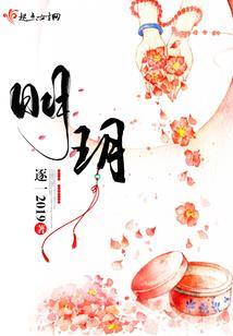 妖孽仙帝真扎心