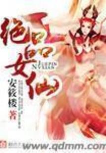 灵瞳传说