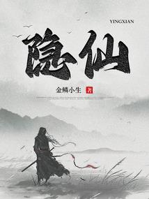 奇幻风水师