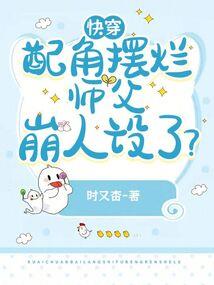 救世主她才三岁半