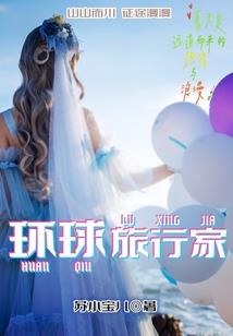 年华催人老