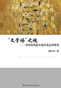 全盛红颜劫