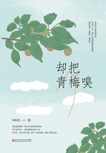 他是永远的救赎