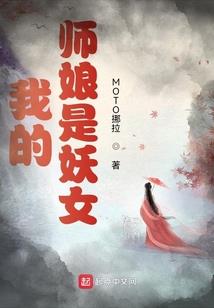 仙家故事