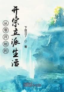 三生三世步步生莲之双生火焰