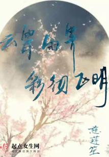 传说中的装脏