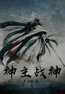 不小心成了道尊