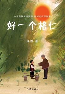 花千骨是白浅