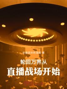 背后的荣耀