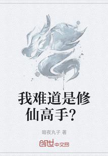 前方有鬼，请回避