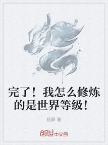 神灼之我欲成神