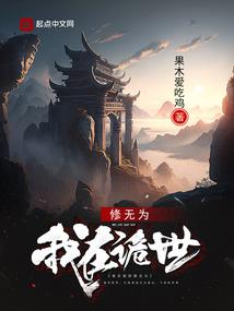 玄天御魔记