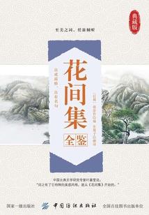 十年一梦之凡劫