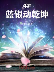 异界神魔仙尊