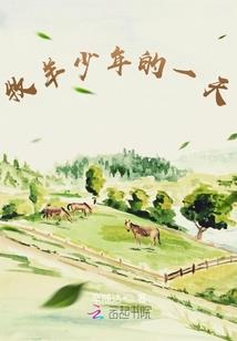 光明觉醒：降临，传奇少女
