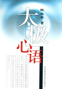 校花的修真守护