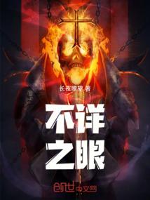 超神之守护笔记