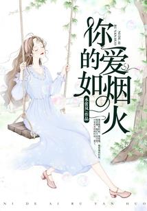花忍都伤