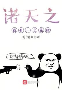 一代界主
