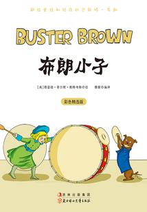 泱尘传说