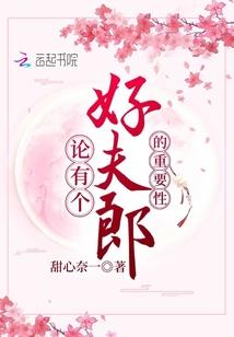 重生之相门嫡女恃宠而骄