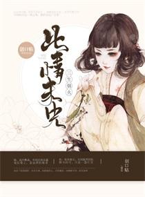 三生三世吾等你
