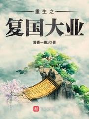 都市学园之驱魔少年
