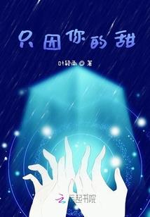 终为人