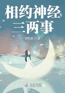 爱情不是圈套
