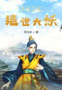 杨凡奇遇